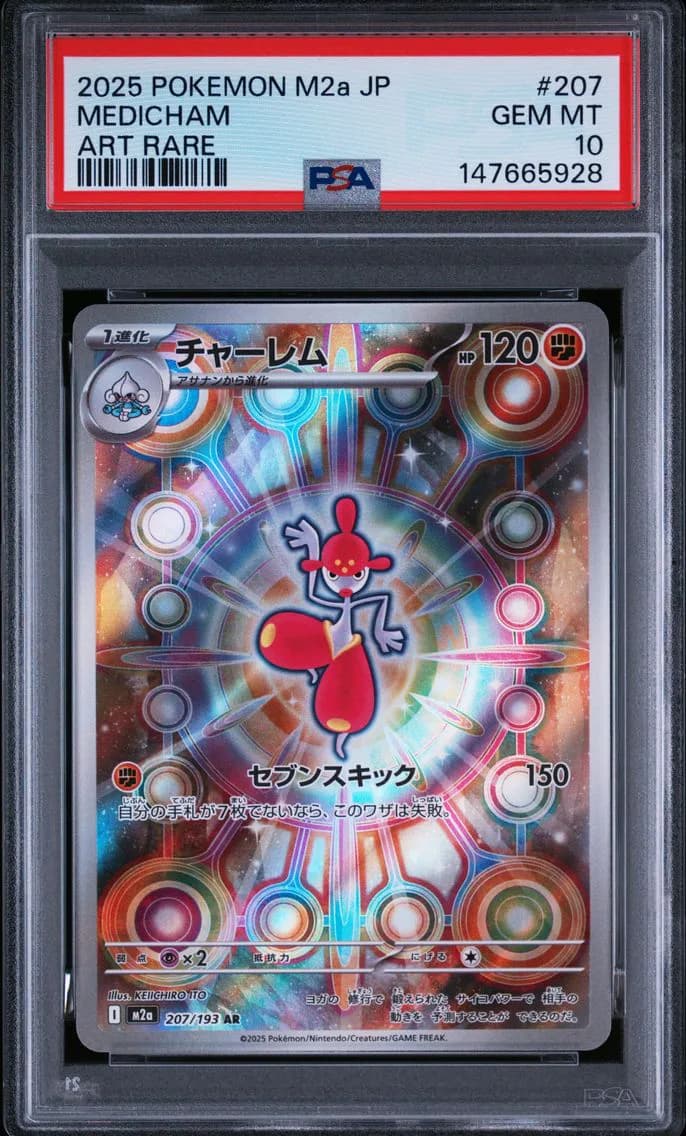 Medicham, Japanese M2a-Mega Dream EX, PSA 10
