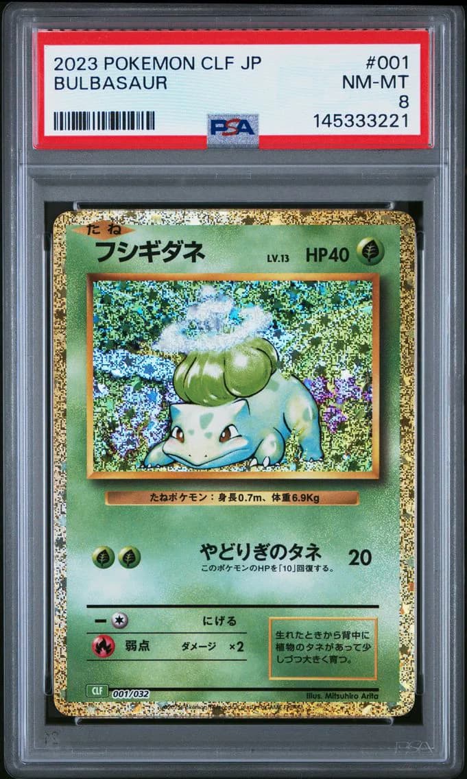 Bulbasaur, Japanese Clf-Trading Card Game Classic Venusaur & Lugia EX Deck, PSA 8