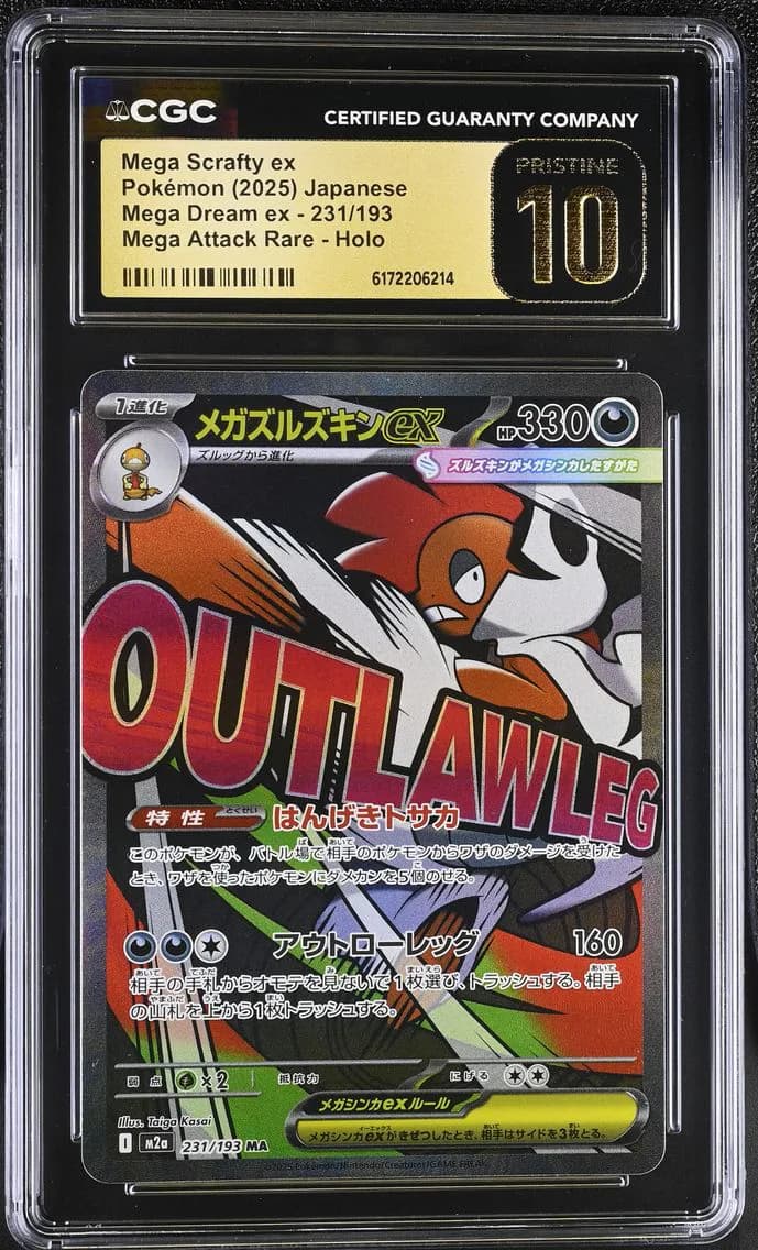 Mega Scrafty ex, Mega Dream ex - M2a - Japanese, CGC 10