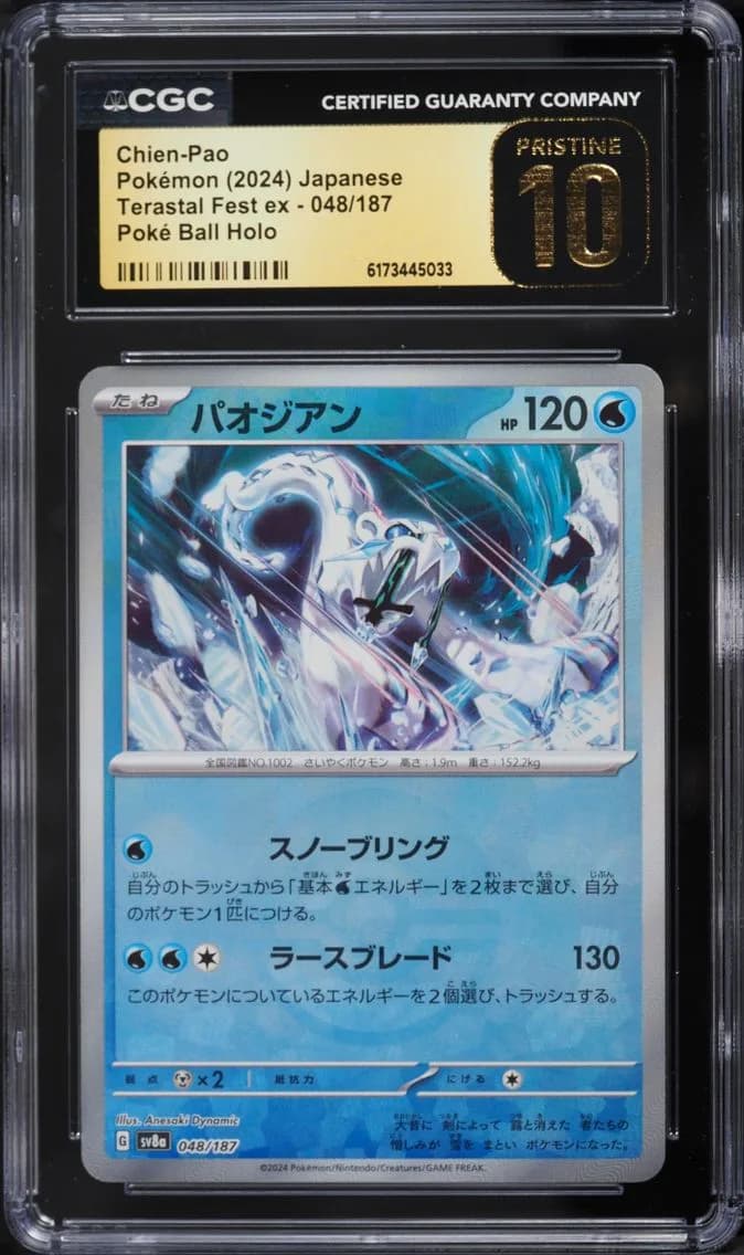 Chien-Pao, High Class Pack: Terastal Fest ex - sv8a - Japanese, CGC 10