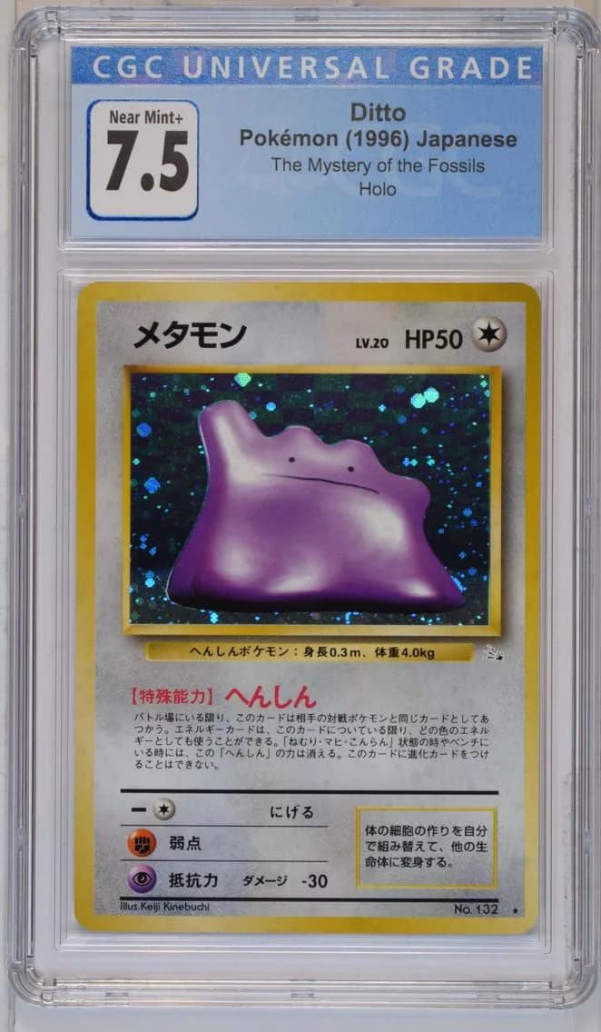 Ditto, The Mystery of the Fossils - Japanese, CGC 7.5