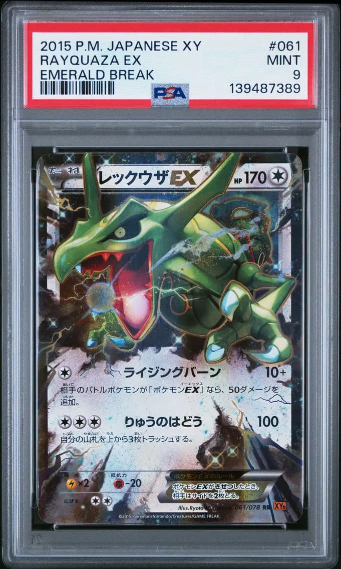 Rayquaza EX, Japanese XY Emerald Break, PSA 9