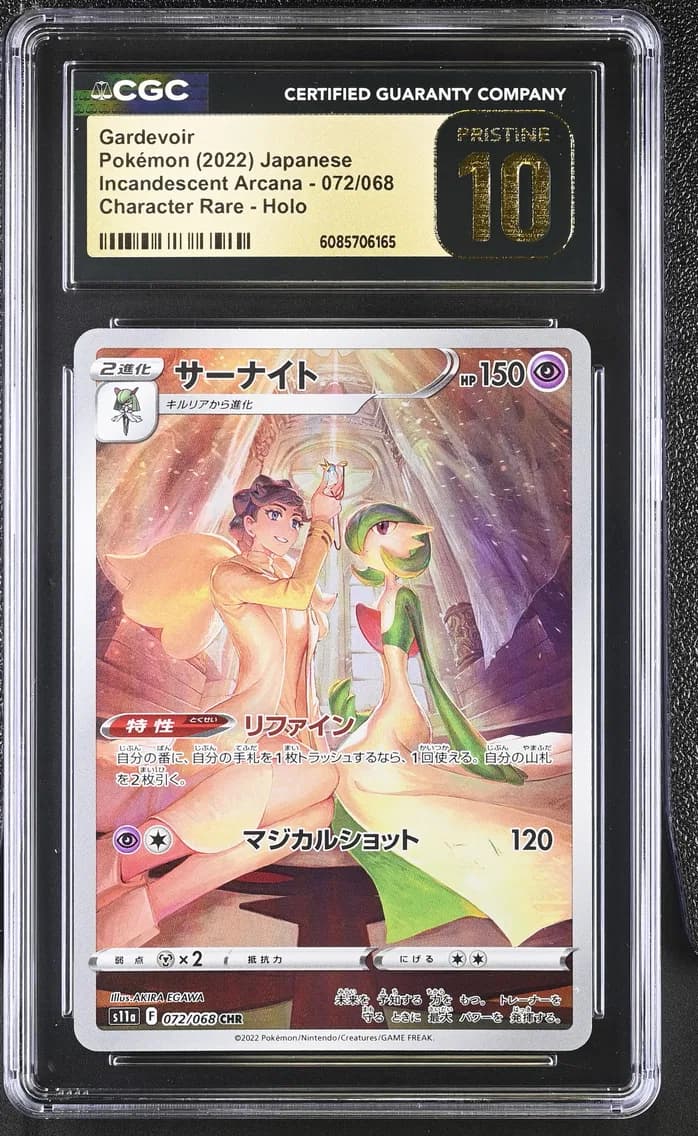 Gardevoir, Incandescent Arcana - s11a - Japanese, CGC 10