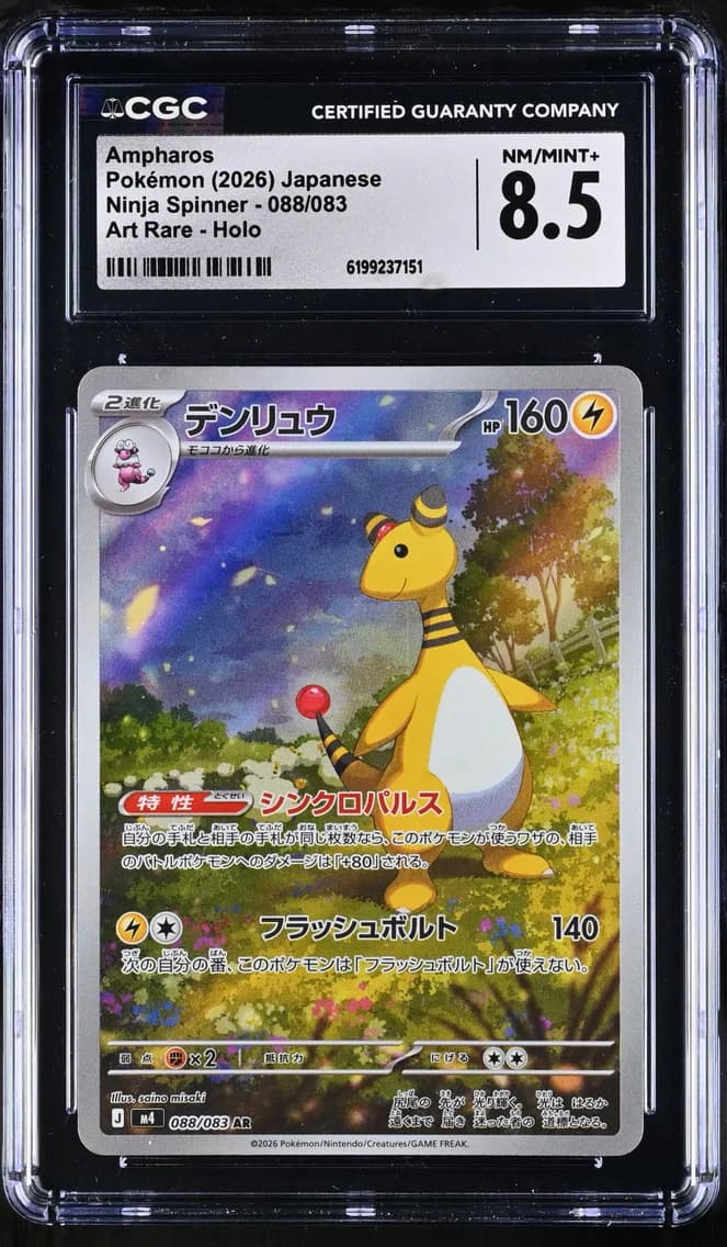 Ampharos, Ninja Spinner - M4 - Japanese, CGC 8.5