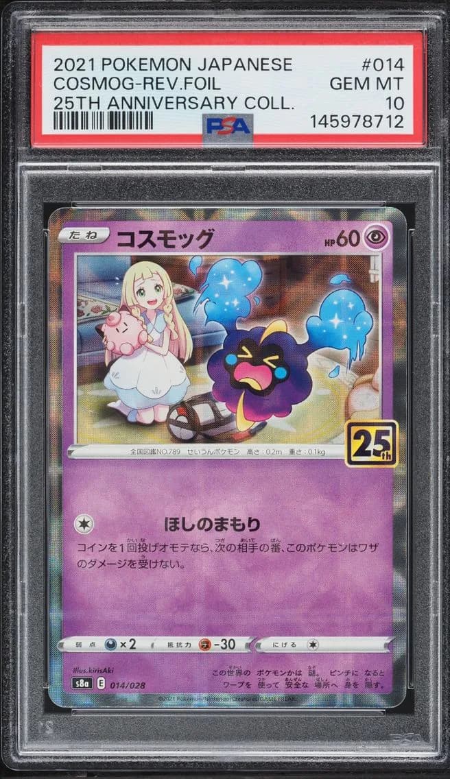 Cosmog, Japanese 25th Anniversary Collection, PSA 10