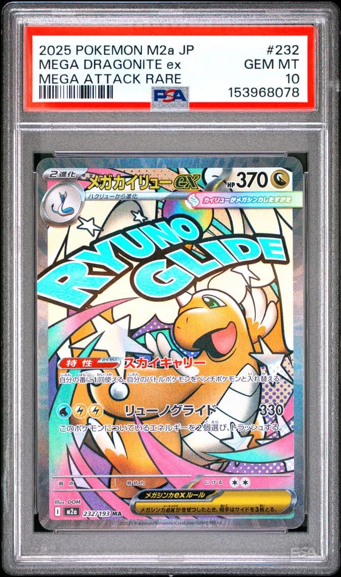 Mega Dragonite EX, Japanese M2a-Mega Dream EX, PSA 10