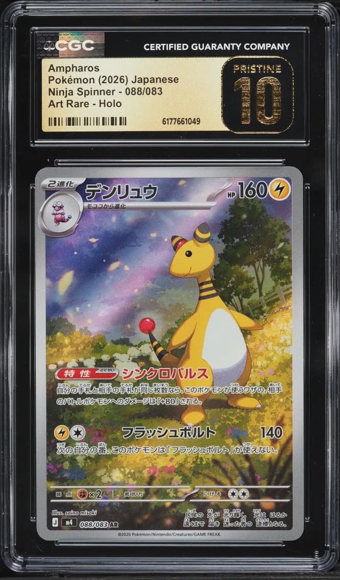 Ampharos, Ninja Spinner - M4 - Japanese, CGC 10
