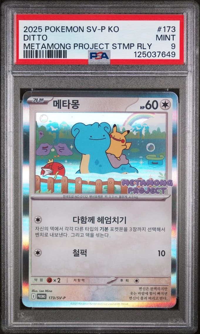 Ditto, Korean SV-P Promo, PSA 9