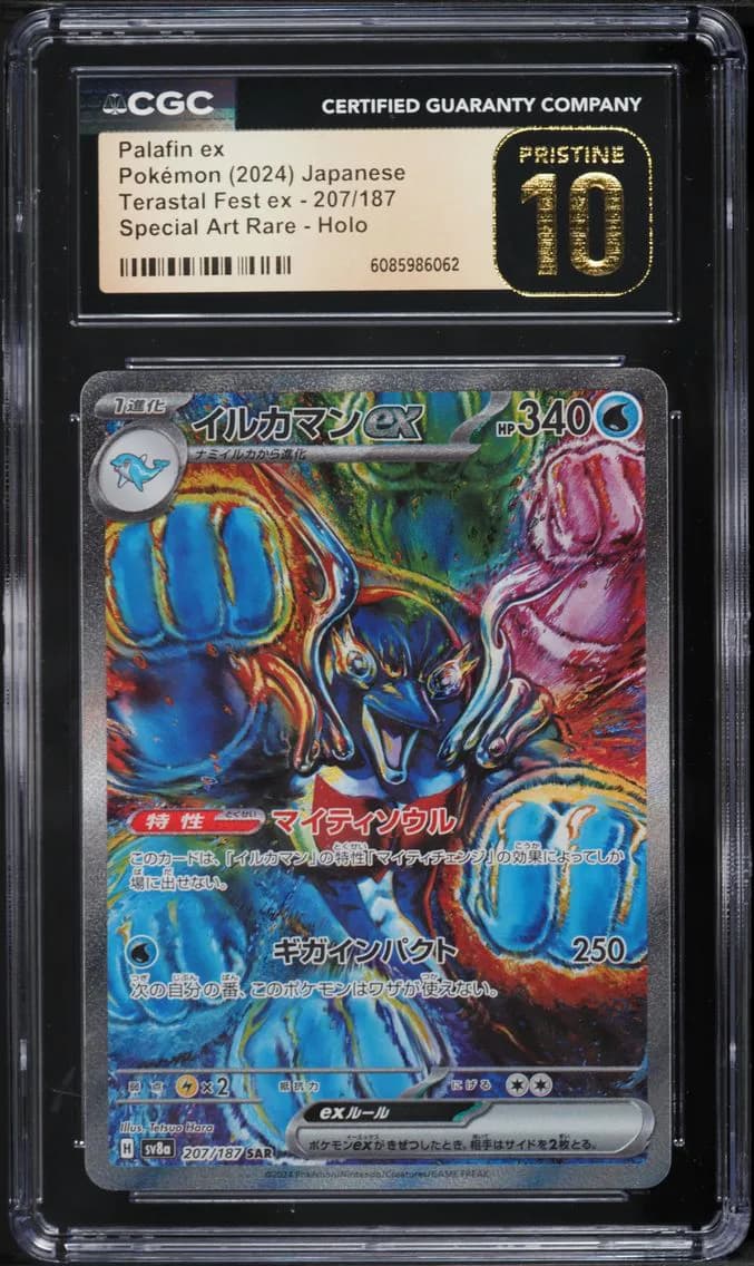 Palafin EX, High Class Pack: Terastal Fest ex - sv8a - Japanese, CGC 10