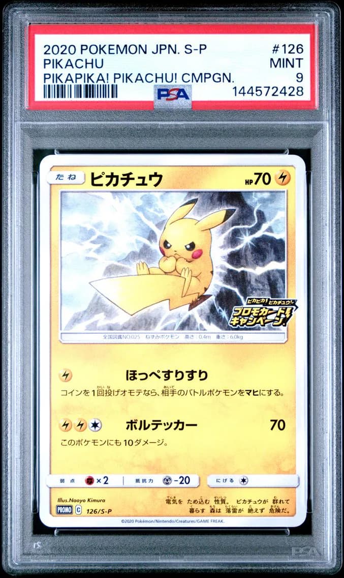 Pikachu, Japanese S Promo, PSA 9