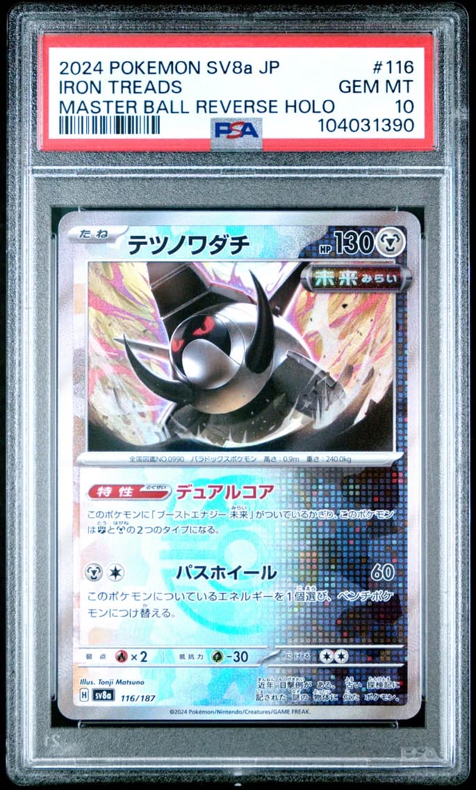 Iron Treads, Japanese Sv8a-Terastal Fest EX, PSA 10