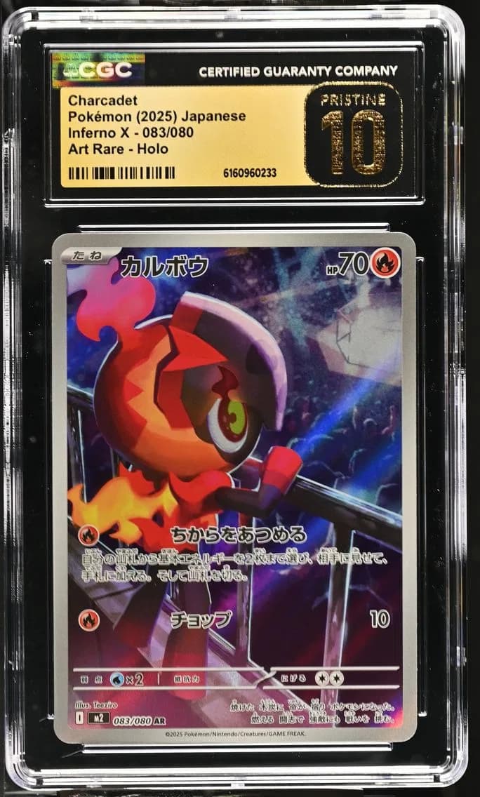 Charcadet, Inferno X - M2 - Japanese, CGC 10