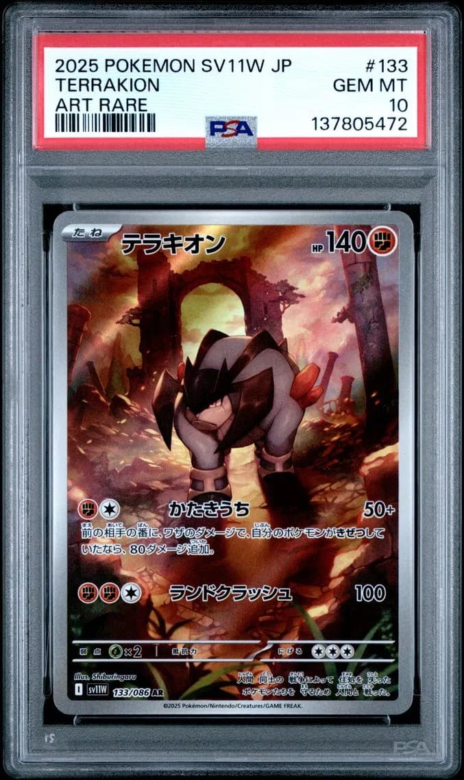 Terrakion, Japanese Sv11w-White Flare, PSA 10