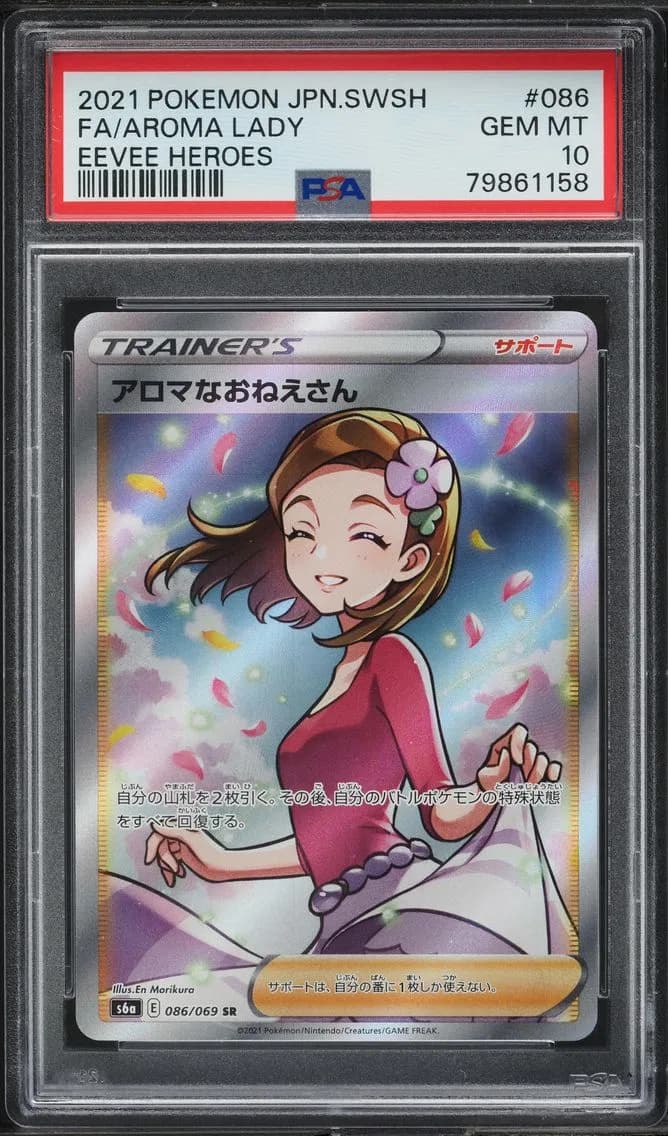 Aroma Lady, Japanese Sword & Shield Eevee Heroes, PSA 10