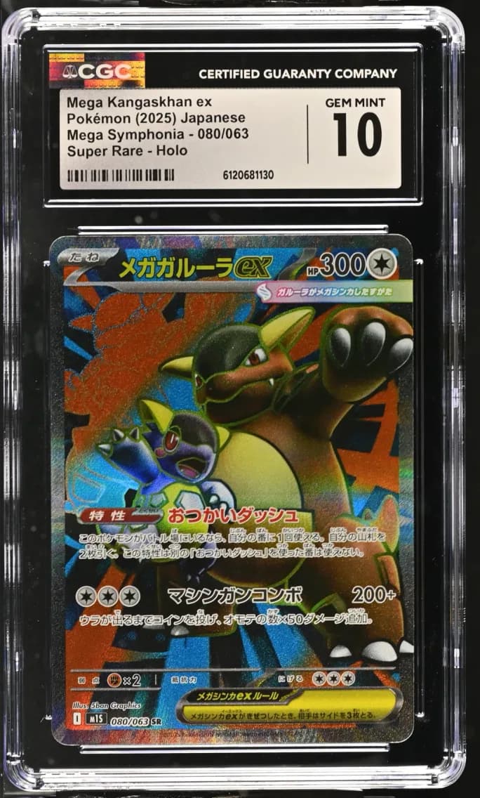 Mega Kangaskhan ex, Mega Symphonia - M1S - Japanese, CGC 10