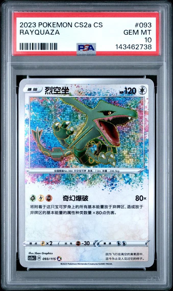 Rayquaza, Simplified Chinese Cs2a C-Vivid Portrayals: Obsidian, PSA 10