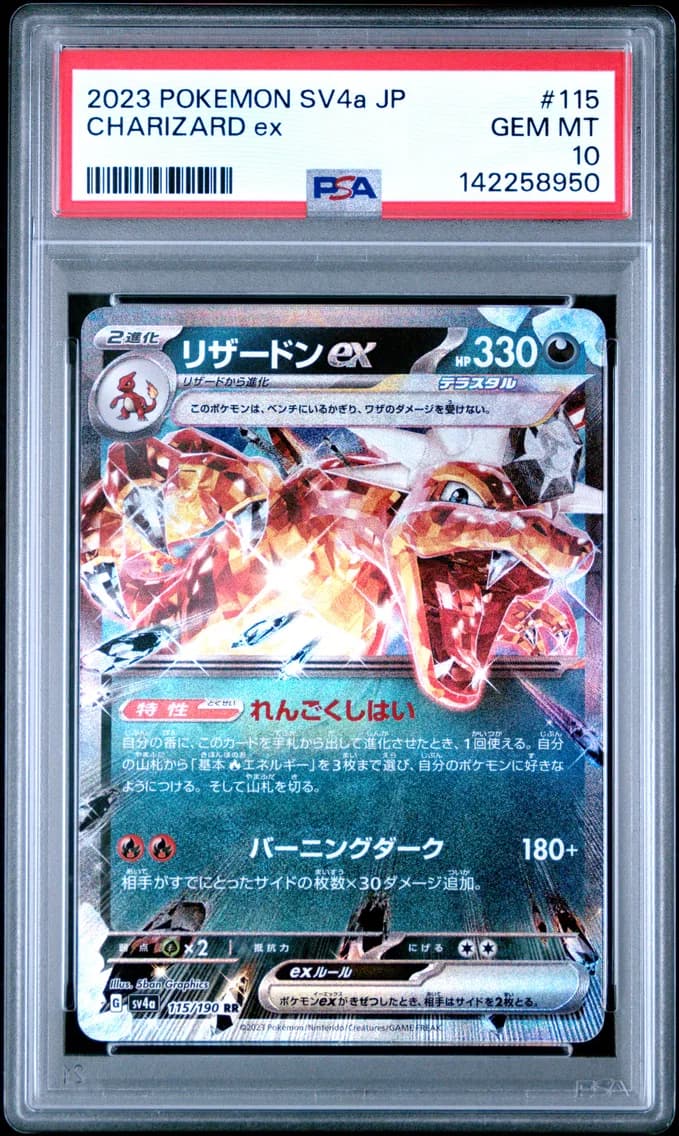Charizard EX, Japanese Sv4a-Shiny Treasure EX, PSA 10