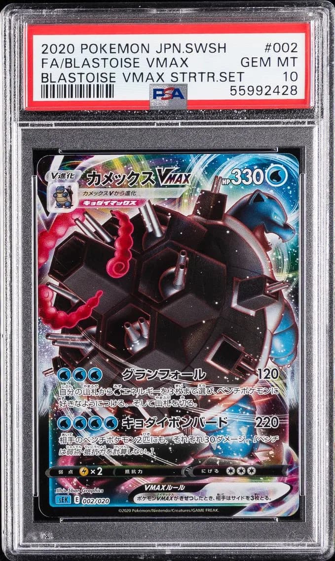 Blastoise VMAX, Japanese Sword & Shield Blastoise Vmax Starter Set, PSA 10