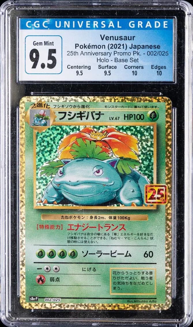 Venusaur-Holo, 25th Anniversary Promo Pack - S8a-P - Japanese, CGC 10