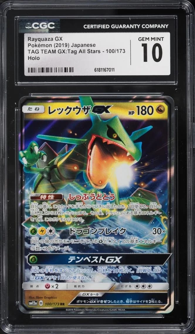 Rayquaza GX, TAG TEAM GX: Tag All Stars - SM12a - Japanese, CGC 10