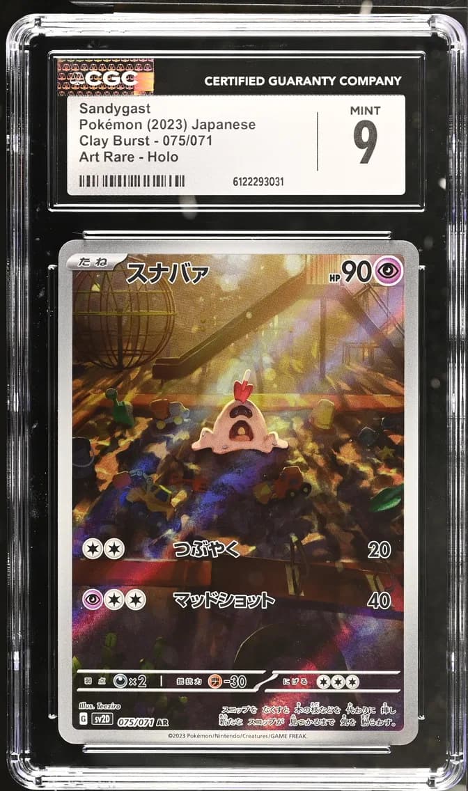 Sandygast, Clay Burst - sv2D - Japanese, CGC 9