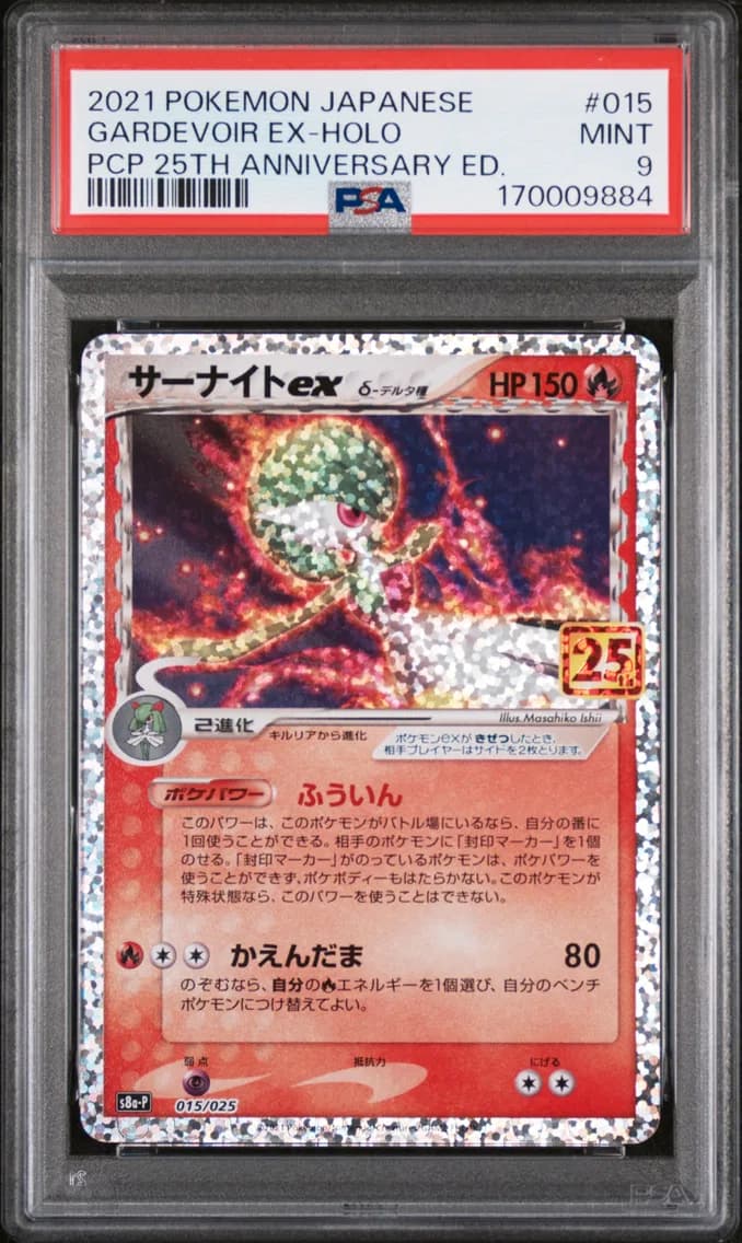 Gardevoir EX-Holo, Japanese Promo Card Pack 25th Anniversary Edition, PSA 9