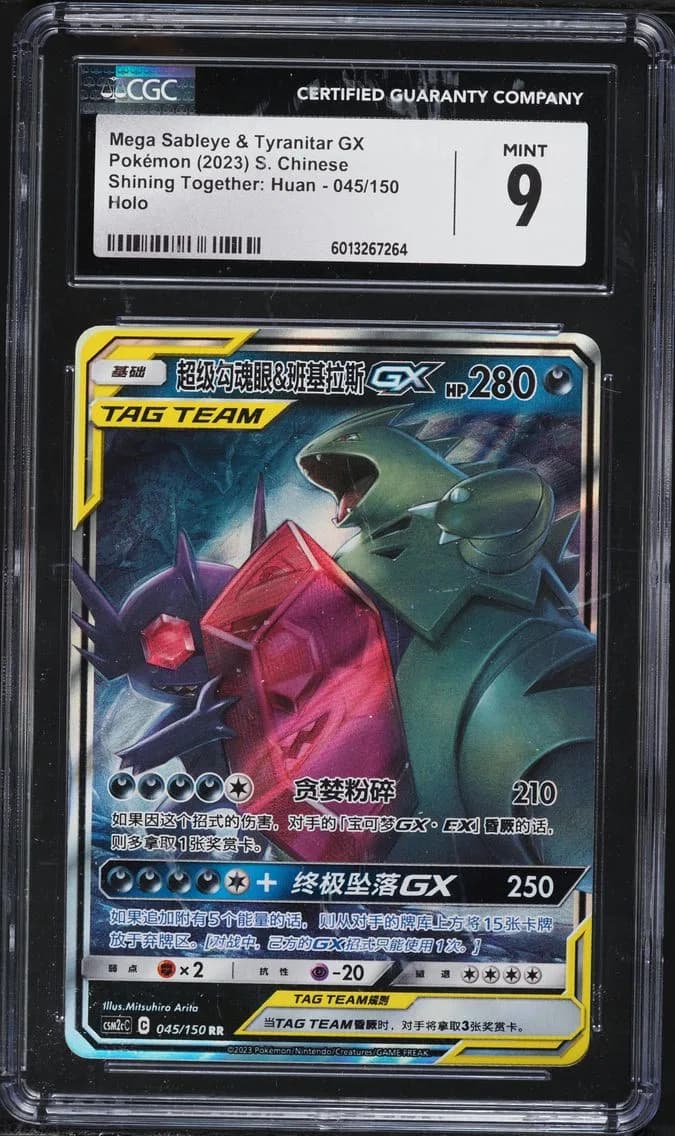 Mega Sableye &amp; Tyranitar GX, Shining Together: Huan - CSM2cC - Simplified Chinese, CGC 9