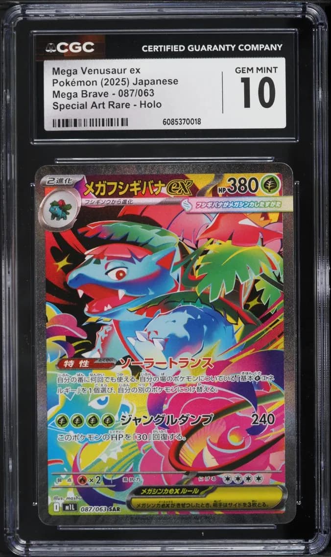 Mega Venusaur ex, Pokémon Mega Brave, CGC 10