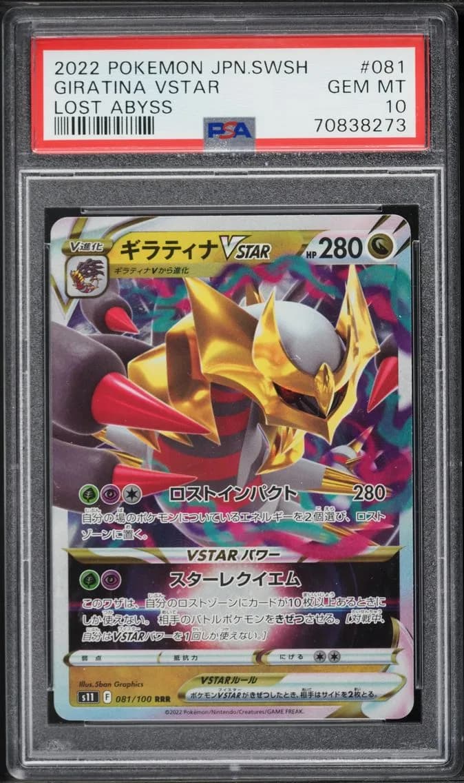 Giratina VSTAR, Japanese Sword & Shield Lost Abyss, PSA 10