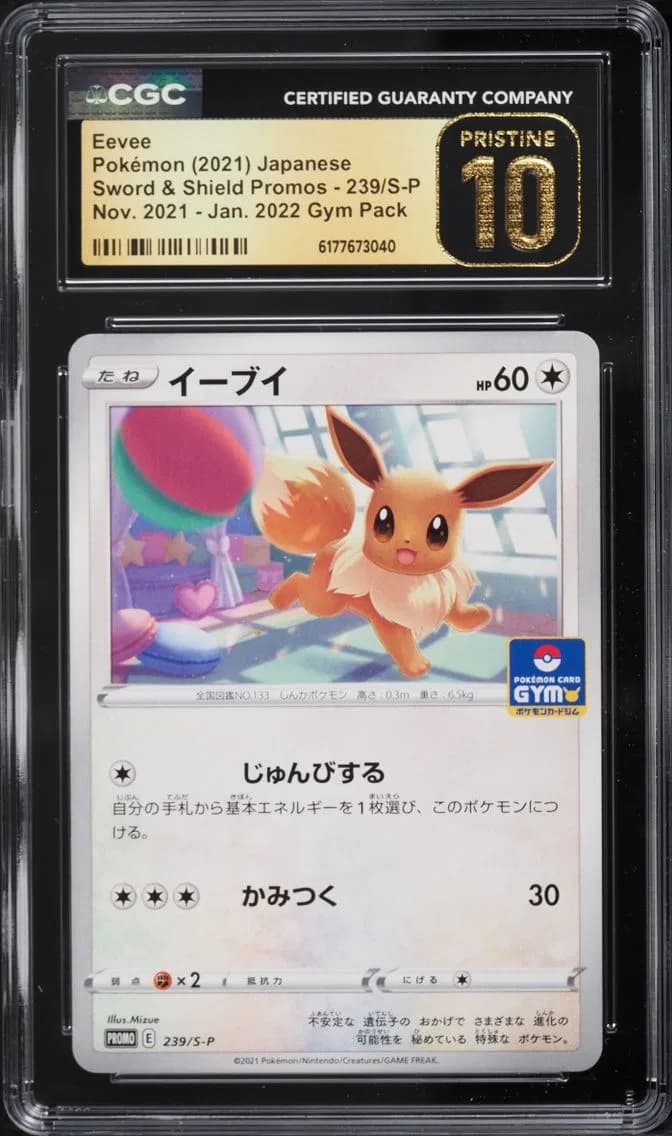 Pack Eevee, Sword & Shield Promos - Japanese, CGC 10