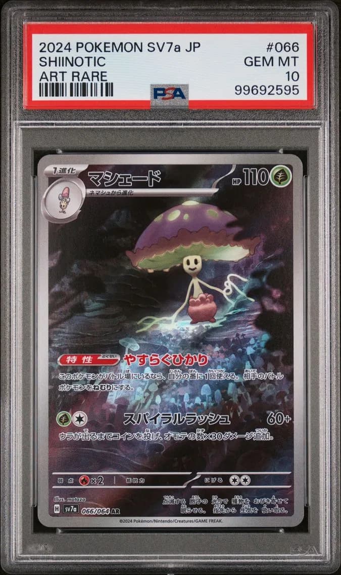 Shiinotic, Japanese Sv7a-Paradise Dragona, PSA 10