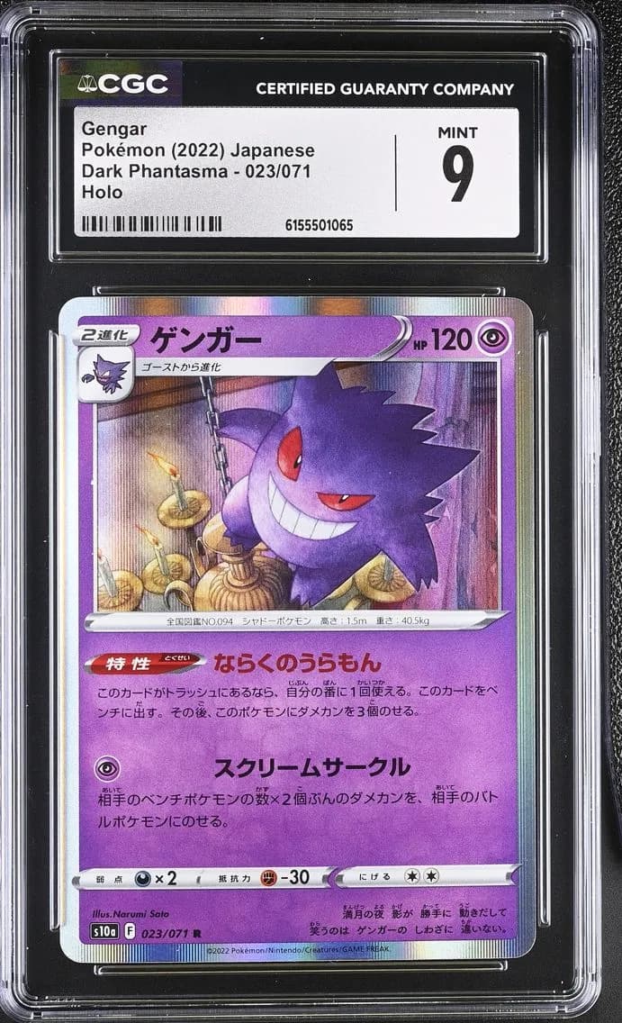 Gengar, Dark Phantasma - S10a - Japanese, CGC 9