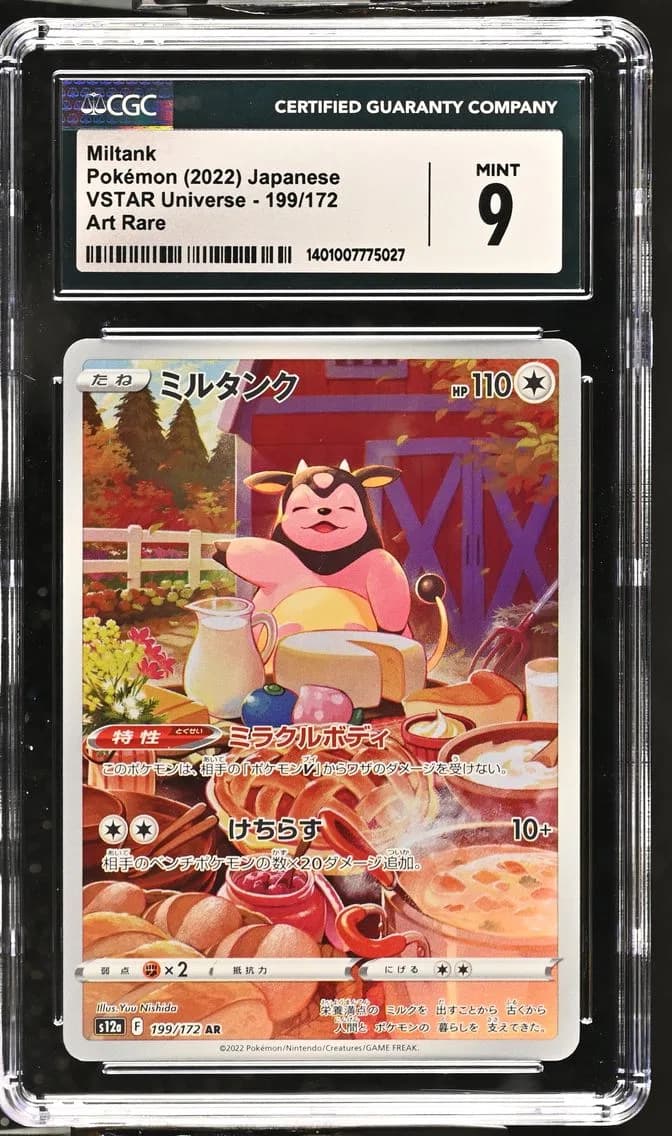 Miltank, VSTAR Universe - s12a - Japanese, CGC 9