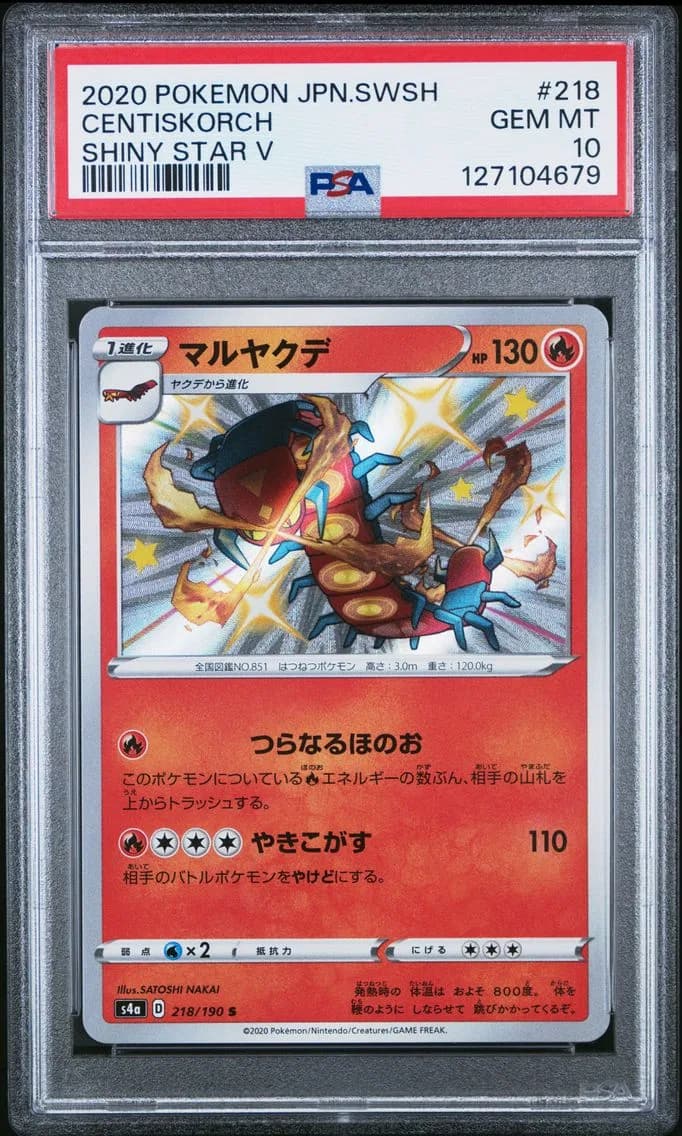 Centiskorch, Japanese Sword & Shield Shiny Star V, PSA 10