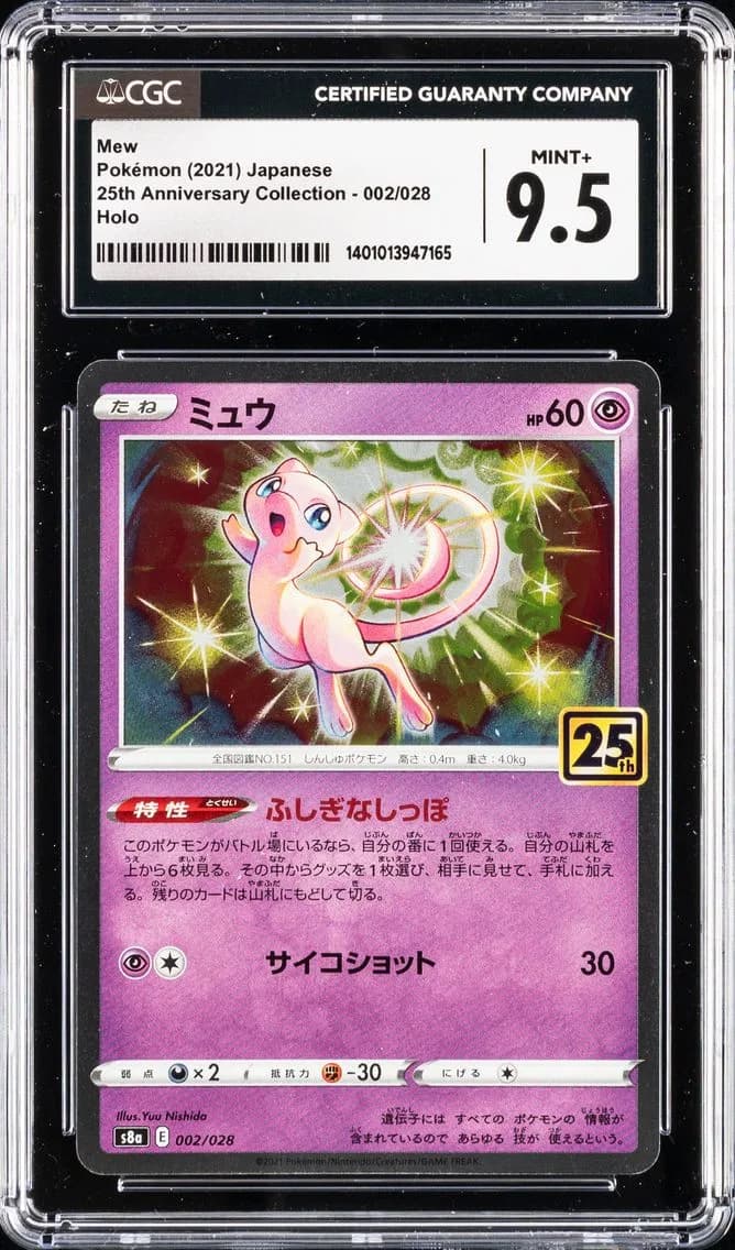 Mew, 25th Anniversary Collection - S8a - Japanese, CGC 9.5