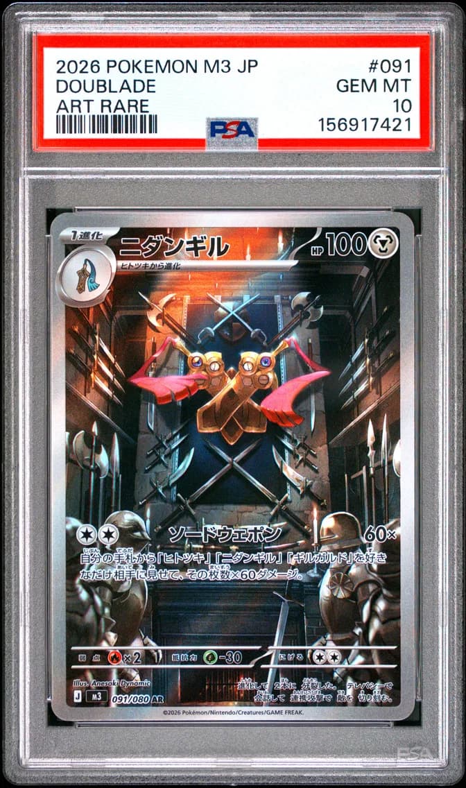 Doublade, Japanese M3-Nullifying Zero, PSA 10