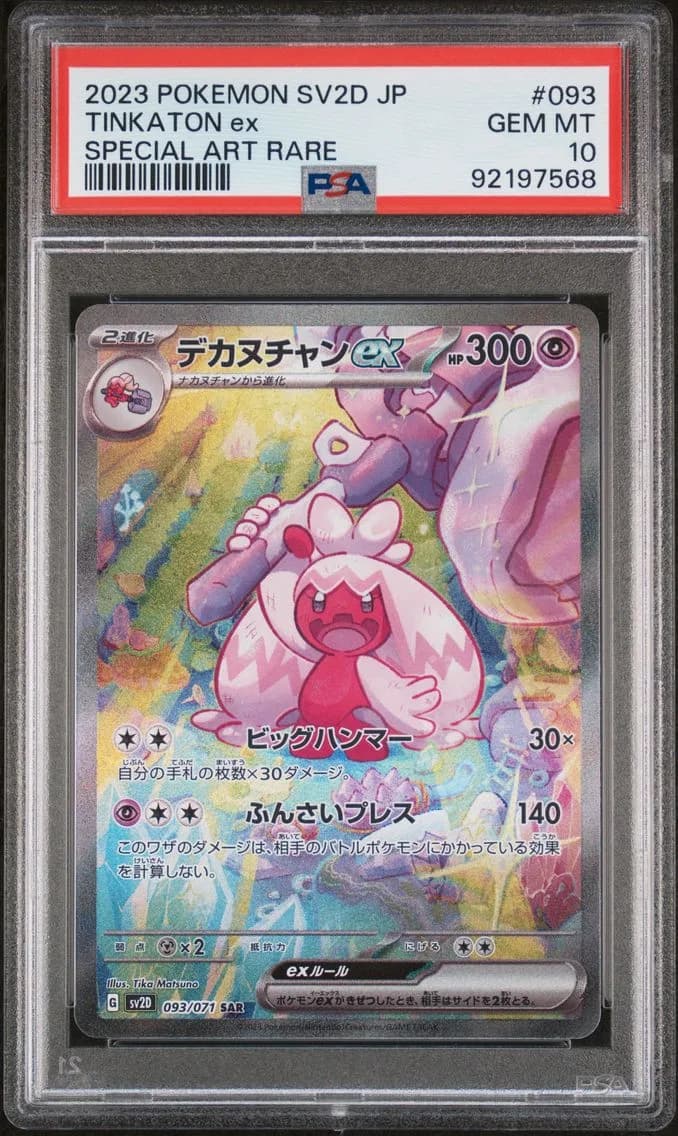 Tinkaton EX, Japanese Sv2d-Clay Burst, PSA 10