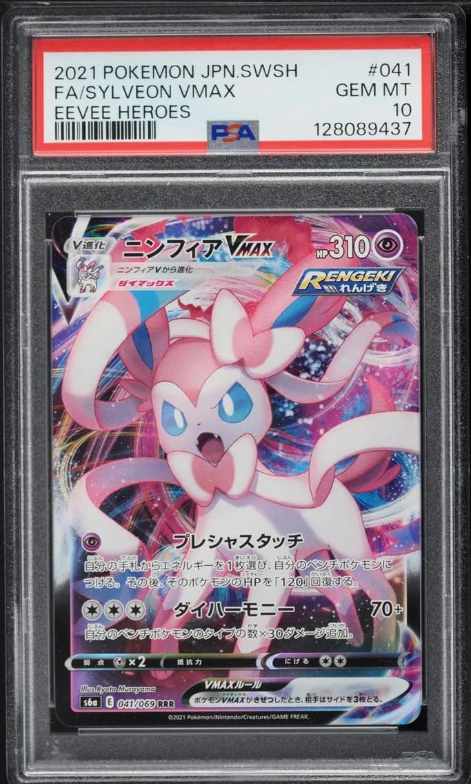 Sylveon VMAX, Japanese Sword & Shield Eevee Heroes, PSA 10