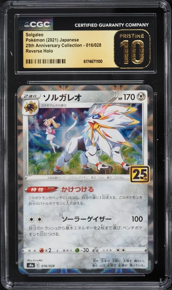 Solgaleo, 25th Anniversary Collection - S8a - Japanese, CGC 10