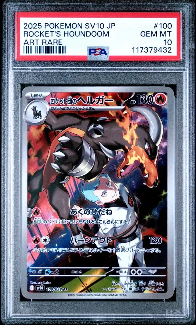 Team Rocket's Houndoom, Japanese SV10-Glory of Team Rocket, PSA 10