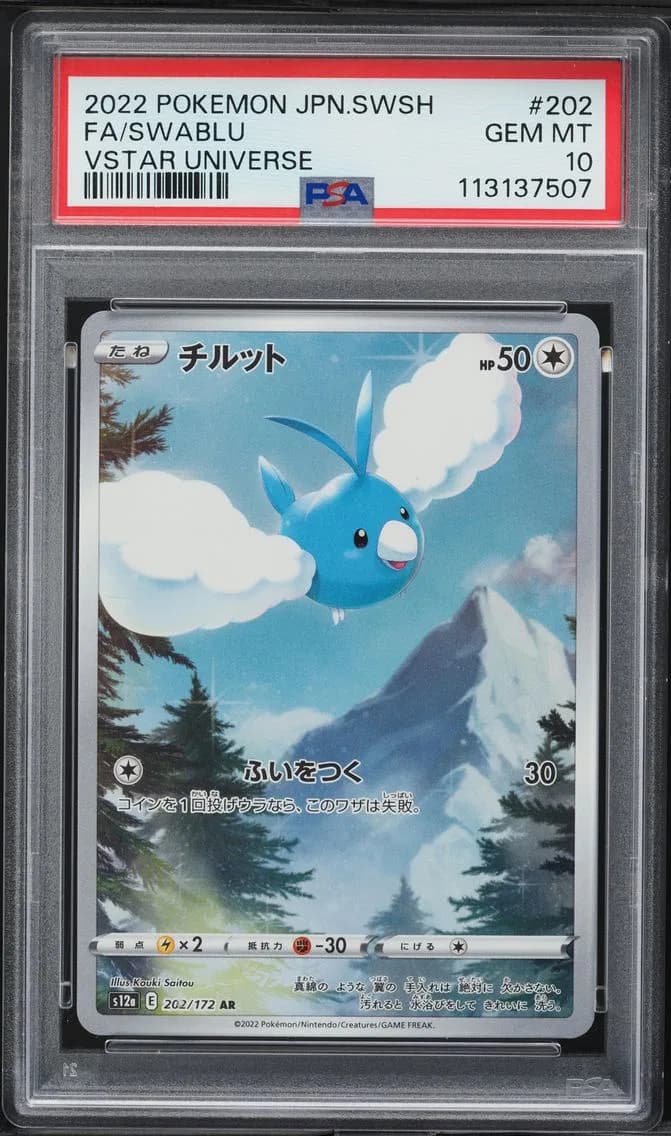 Swablu, Japanese Sword & Shield Vstar Universe, PSA 10