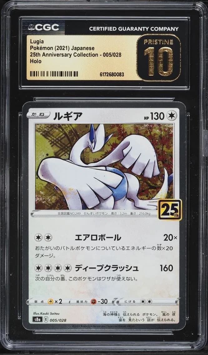 Lugia, 25th Anniversary Collection - S8a - Japanese, CGC 10