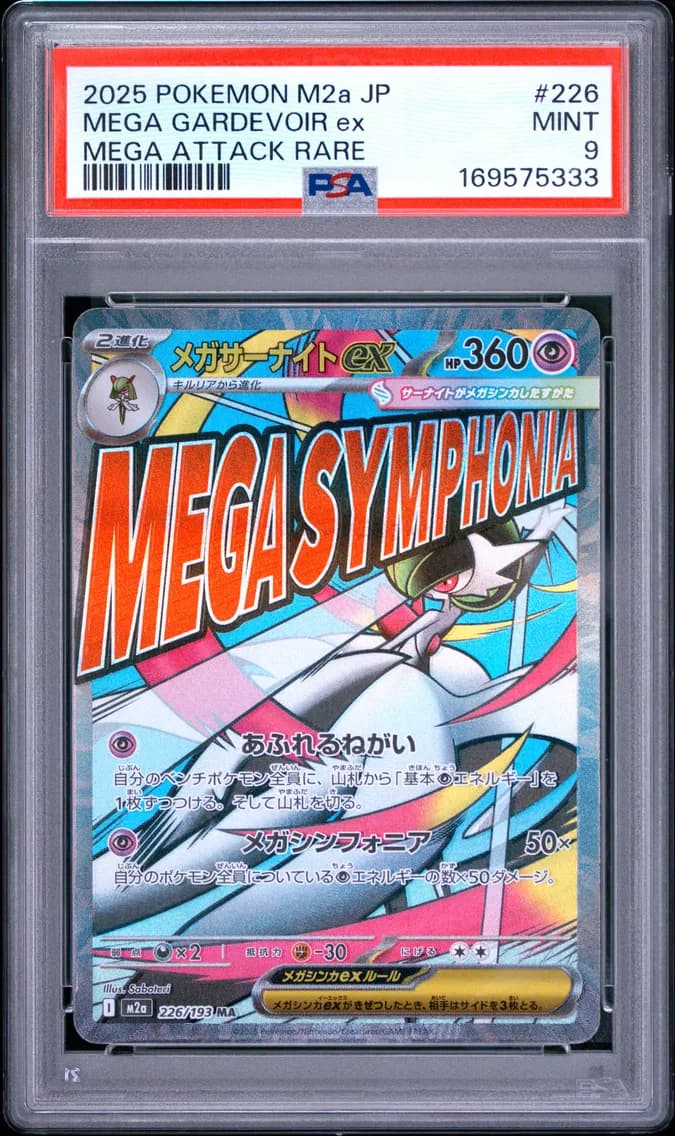 Mega Gardevoir EX, Japanese M2a-Mega Dream EX, PSA 9
