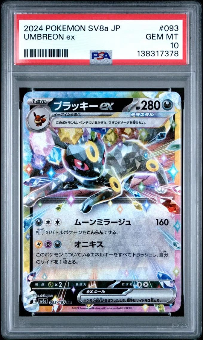 Umbreon EX, Japanese Sv8a-Terastal Fest EX, PSA 10