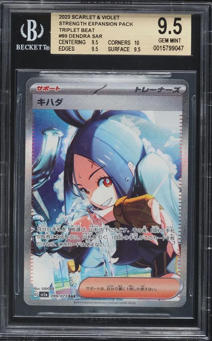 Dendra, Card Game Scarlet & Violet Triplet Beat Enhanced Expansion Japanese, BGS 9.5