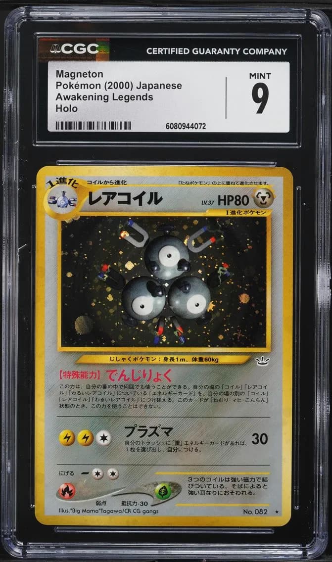 Magneton, Awakening Legends - Japanese, CGC 9