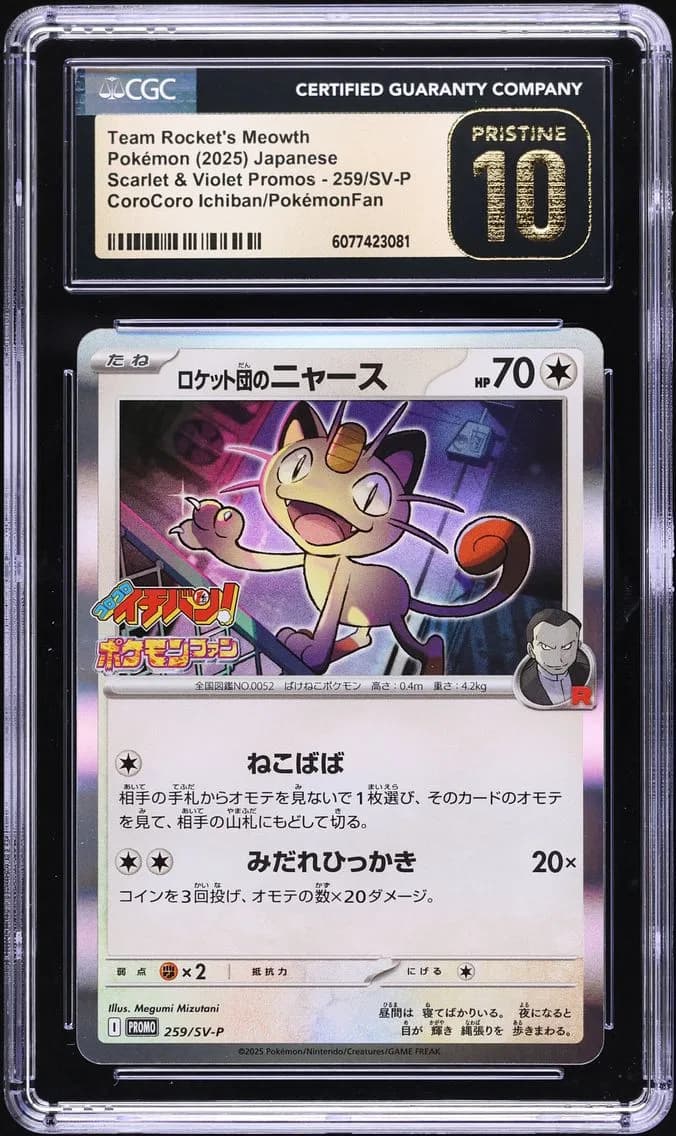 Team Rocket's Meowth, Scarlet & Violet Promos - Japanese, CGC 10
