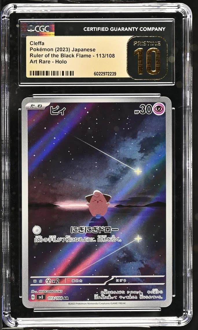 Cleffa, Ruler of the Black Flame - sv3 - Japanese, CGC 10