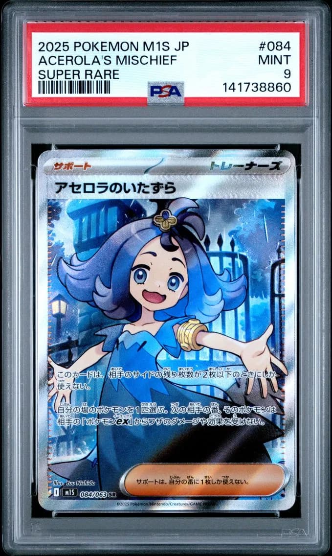 Acerola's Mischief, Japanese M1s-Mega Symphonia, PSA 9