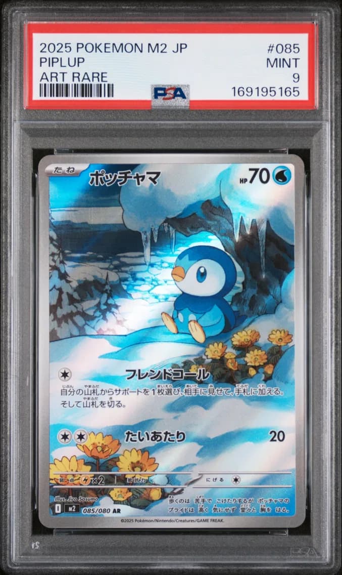 Piplup, Japanese M2-Inferno X, PSA 9
